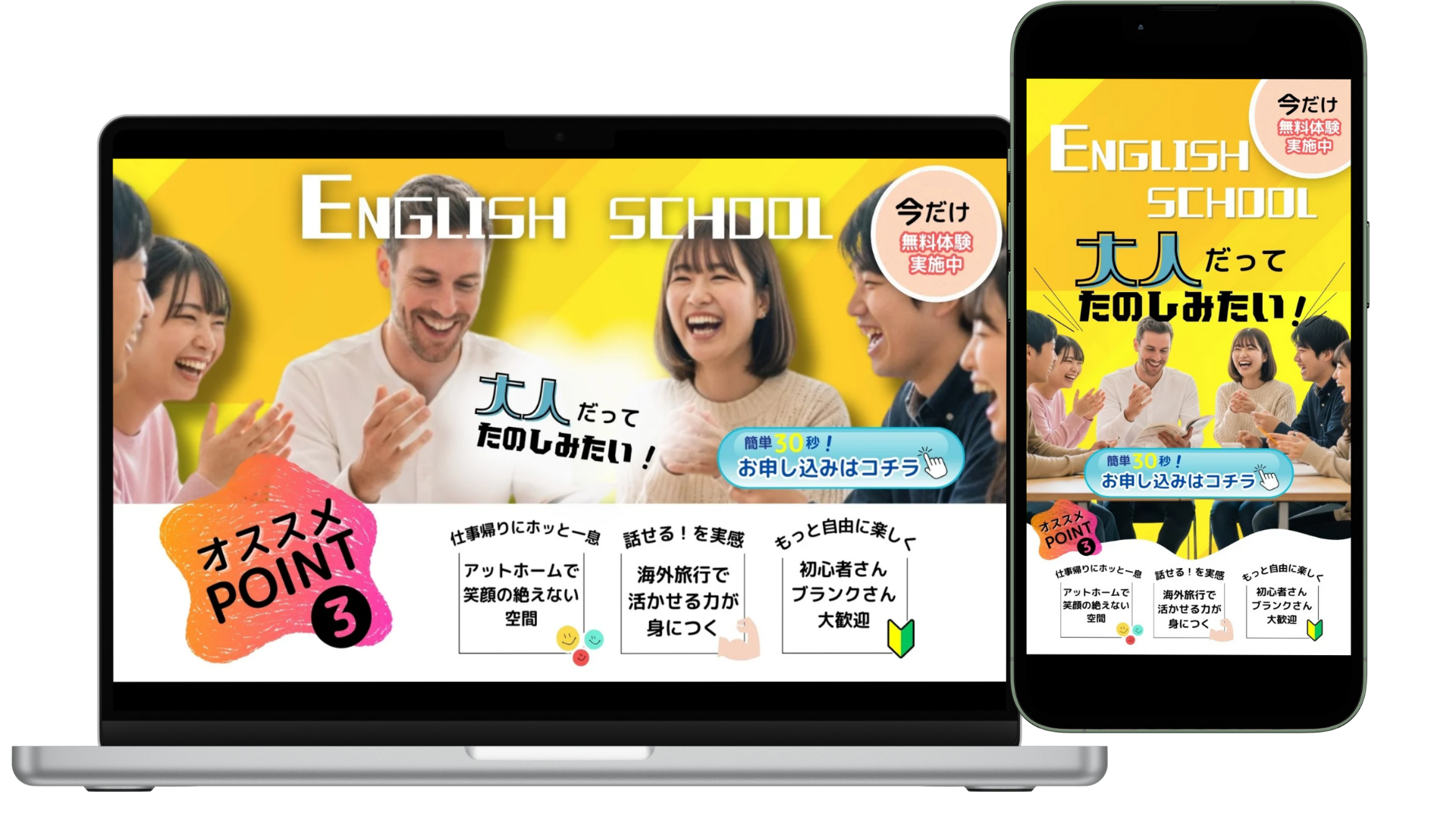 英会話ヘッダー スマパソ